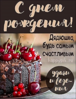 Ты — пример для подражания всегда.