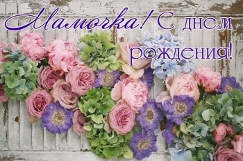 Ты — самое дорогое, что есть. 😘