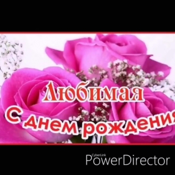 Ты — самое лучшее в моей судьбе.