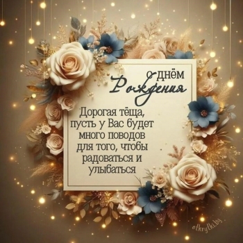 Вашей мудрости и теплу всегда восхищаемся.