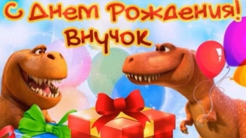 Внучек, обнимаю крепко-крепко! 🫂❤️