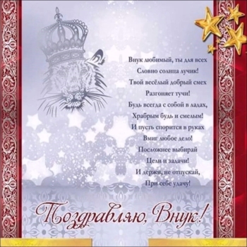 Внучек, обнимаю крепко-крепко! 🫂