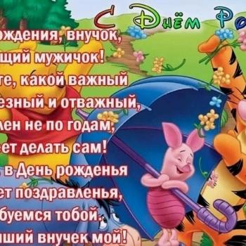 Внучек, обнимаю крепко-крепко! 🫂❤️