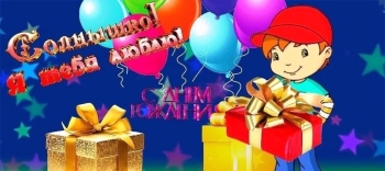 Внучек, радуй каждый новый день! 😊