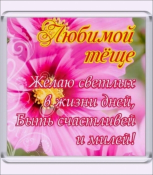 Вы — лучшая, искренне поздравляем! ✨