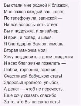 Вы — лучшая свекровь на свете! 💐