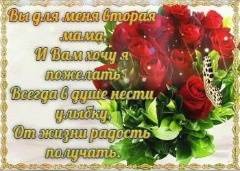 Вы — лучшая свекровь на свете! 🥰