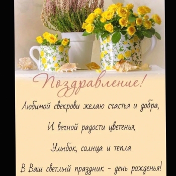 Вы — пример мудрости и доброты.