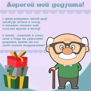 Здоровья богатырского и настроения!