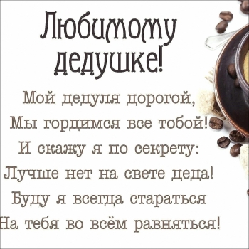 Здоровья богатырского и настроения!