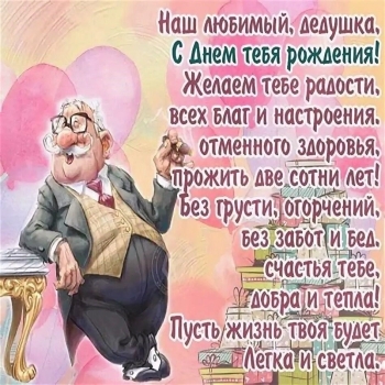 Здоровья богатырского и настроения!