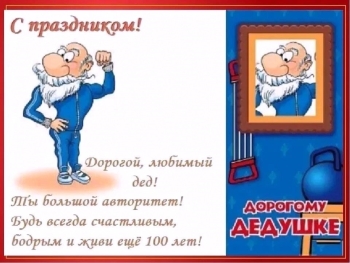 Здоровья богатырского и счастья! 💪