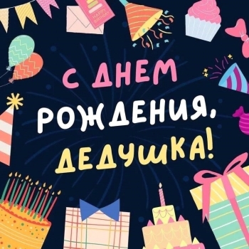 Здоровья богатырского и счастья! 💪