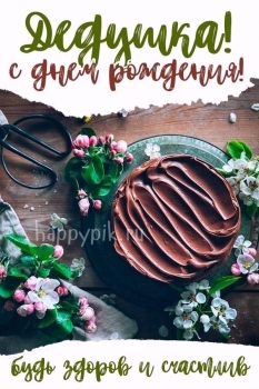 Здоровья богатырского и счастья! 💪