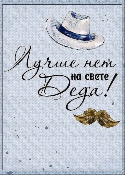 Здоровья богатырского и счастья! 💪