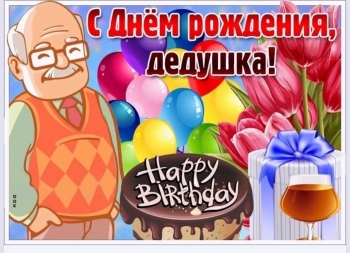 Здоровья богатырского и счастья! 💪