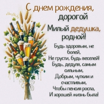 Здоровья богатырского и счастья!