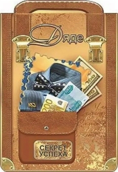 Здоровья богатырского на века. 💪