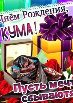 Здоровья и смеха в твой день! 😄