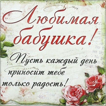 Здоровья крепкого и долгих лет!