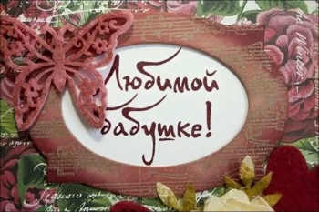 Здоровья крепкого и счастья! ❤️