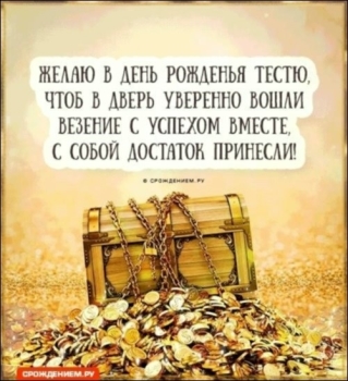 Здоровья, мудрости и бодрости! 🍀