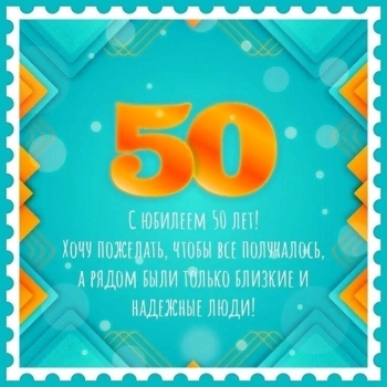 Здоровья, мудрости и бодрости! 🥂