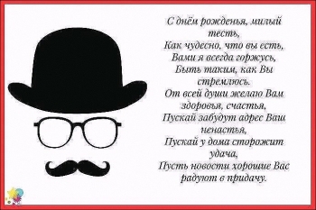 Здоровья, мудрости и бодрости духа! 🎩