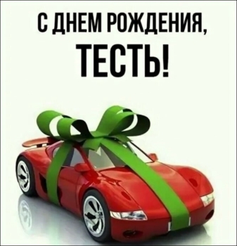 Здоровья, мудрости и бодрости духа! 🎉