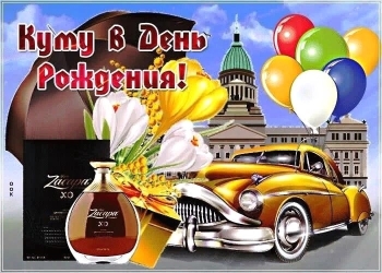 Здоровья, процветания, уважения!