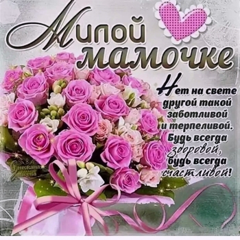 Здоровья, радости и бесконечного счастья! 🌟