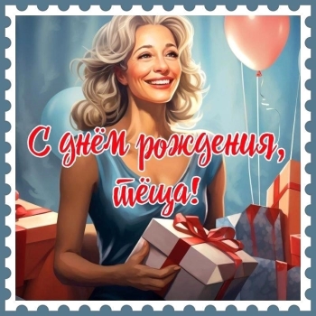 Здоровья, радости и долгих лет! 🎂