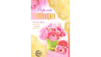 Здоровья, радости и долгих лет!