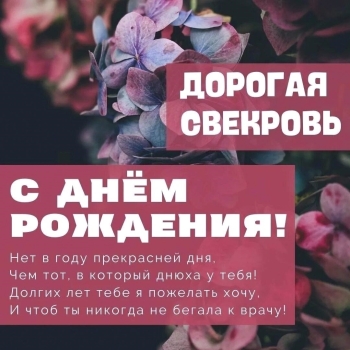 Здоровья, радости и долгих лет!