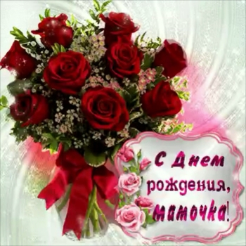 Здоровья, радости и смеха! 🎂