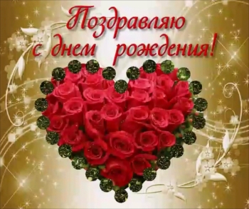 Здоровья, радости и смеха!