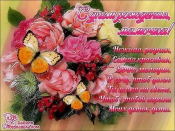 Здоровья, счастья и бесконечной любви!