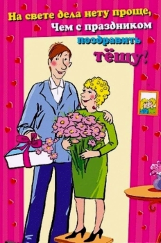 Здоровья, счастья и долгих лет!