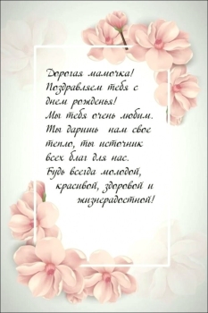 Здоровья, счастья и улыбок ярких!