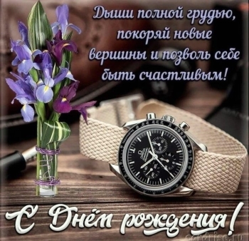 Здоровья, сил и бесконечного драйва! 💪