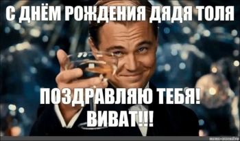 Здоровья, сил и отличного настроения!