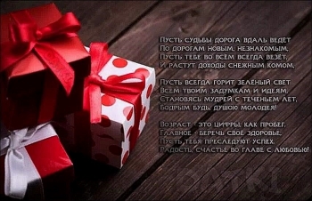 Здоровья, сил и смеха много!