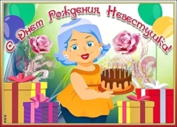 Здоровья, смеха и сладкой жизни.