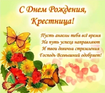 Здоровья, смеха и светлой удачи.