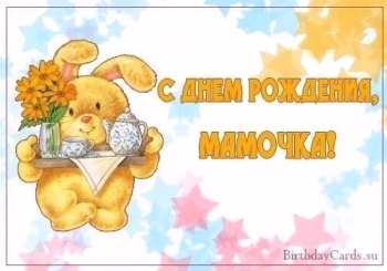 Здоровья тебе безмерного и радости! 💖