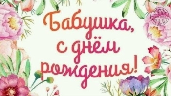 Здоровья тебе безмерного и радости! 🌟