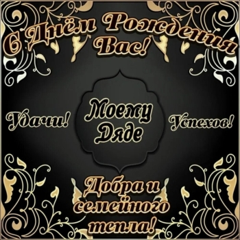 Здоровья тебе богатырского, дядя! 💪