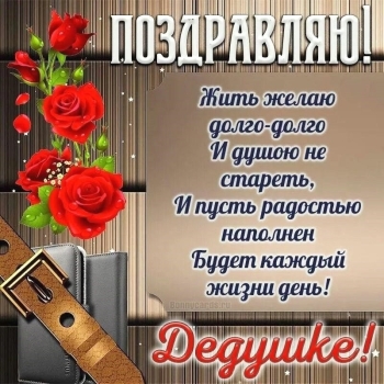 Здоровья тебе богатырского, дядя! 💪