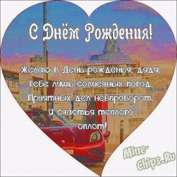 Здоровья тебе богатырского на века! 💪