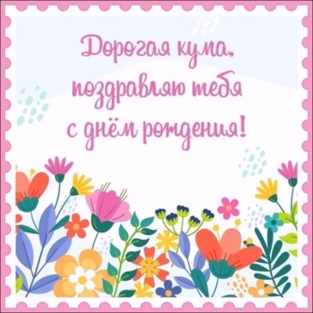 Здоровья тебе и отличного настроения! 🍀